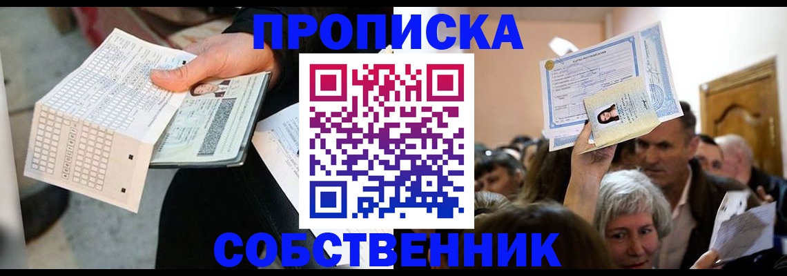 прописка гарантия в Вологде