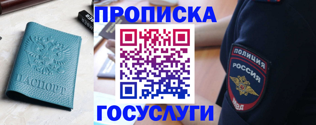 временная регистрация гарантия в Вологде