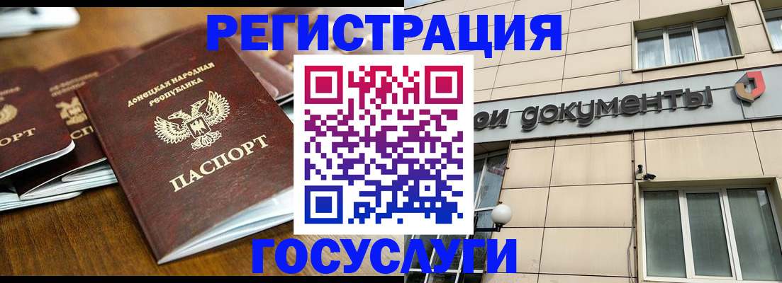 временная регистрация для всех в Вологде