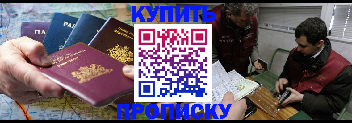 прописка в квартире в Вологде